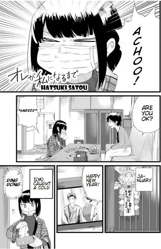 Ore ga Watashi ni Naru made Chapter 14 2